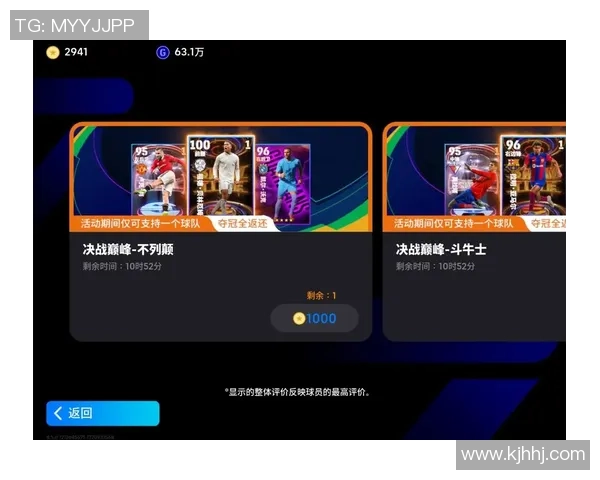 实况足球手游抽球星技巧分享 提升抽卡成功率的实用方法